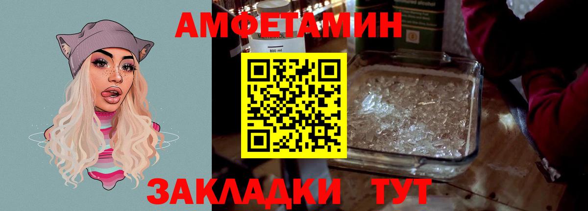 Амфетамин 97%  АМФ  Амфетамин  Красногорск  Вход с VPN 