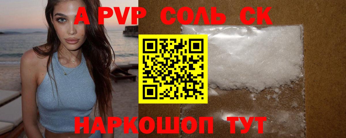 Альфа ПВП VHQ  Альфа ПВП СК  Красногорск  Вход с VPN 