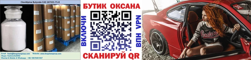 БУТИРАТ жидкий экстази Красногорск