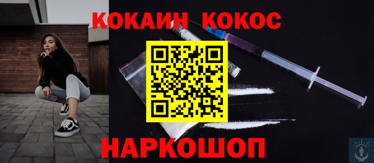 КОКАИН VHQ Красногорск