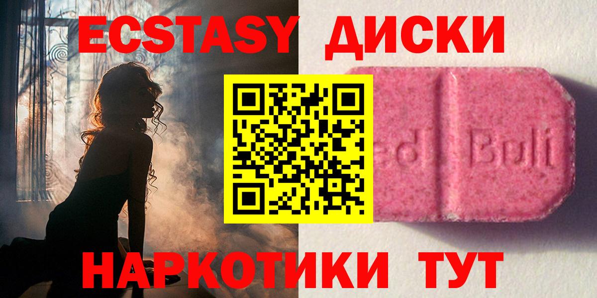Экстази Cube Красногорск