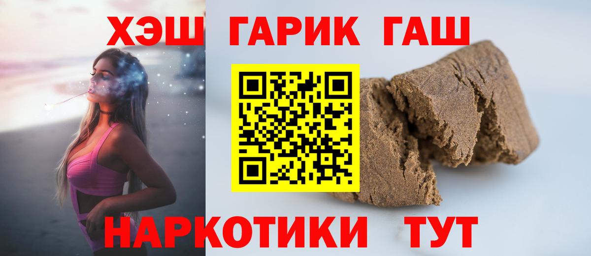 ГАШ ice o lator Красногорск
