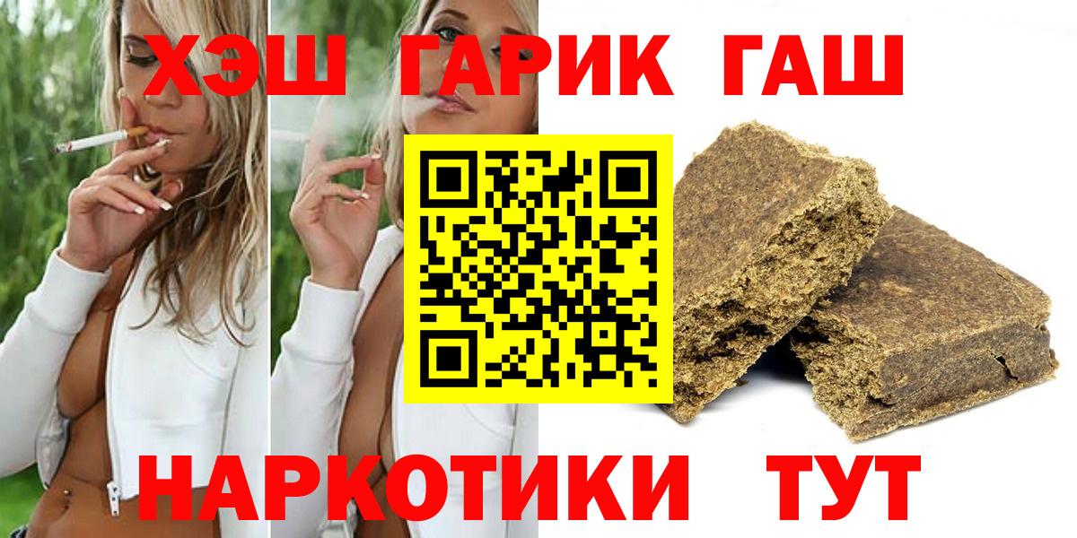 ГАШИШ Ice-O-Lator  ГАШИШ  Красногорск  Гашиш убойный  Вход с VPN 