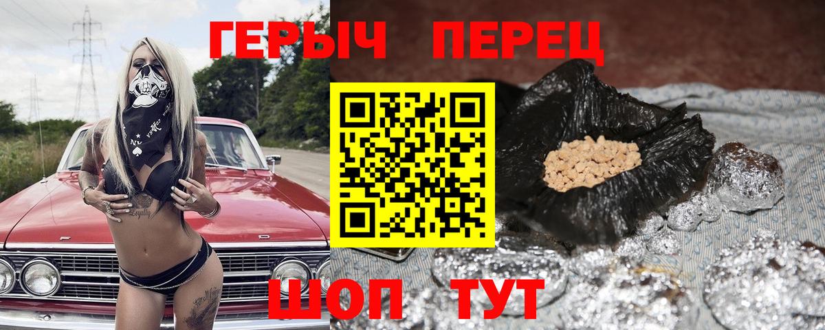 ГЕРОИН белый Красногорск