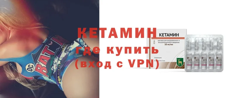 Кетамин VHQ  даркнет состав  Красногорск 