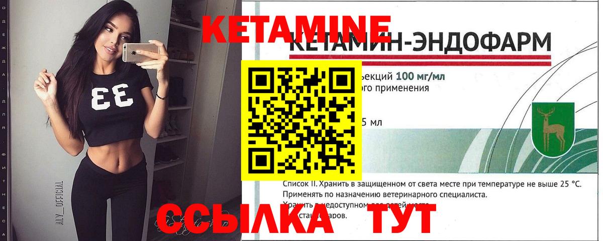 Красногорск  Кетамин VHQ  Кетамин ketamine  Вход с VPN 