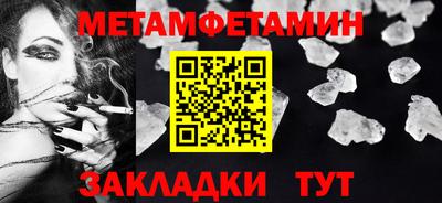 метамфетамин Ипатово