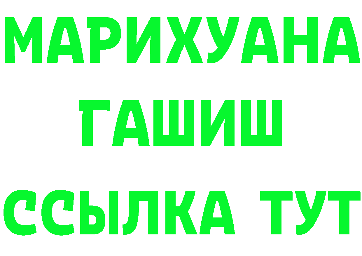 ГАШ Cannabis tor площадка MEGA Красногорск