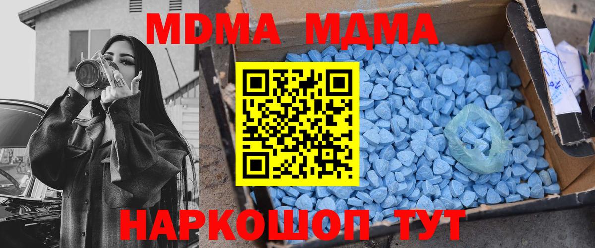MDMA молли Красногорск