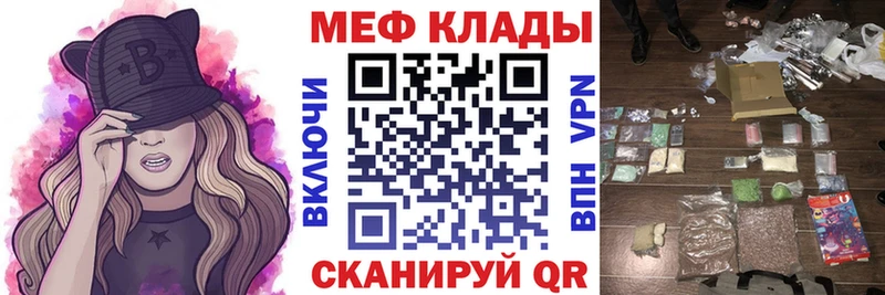 МЕФ кристаллы цена наркотик Красногорск
