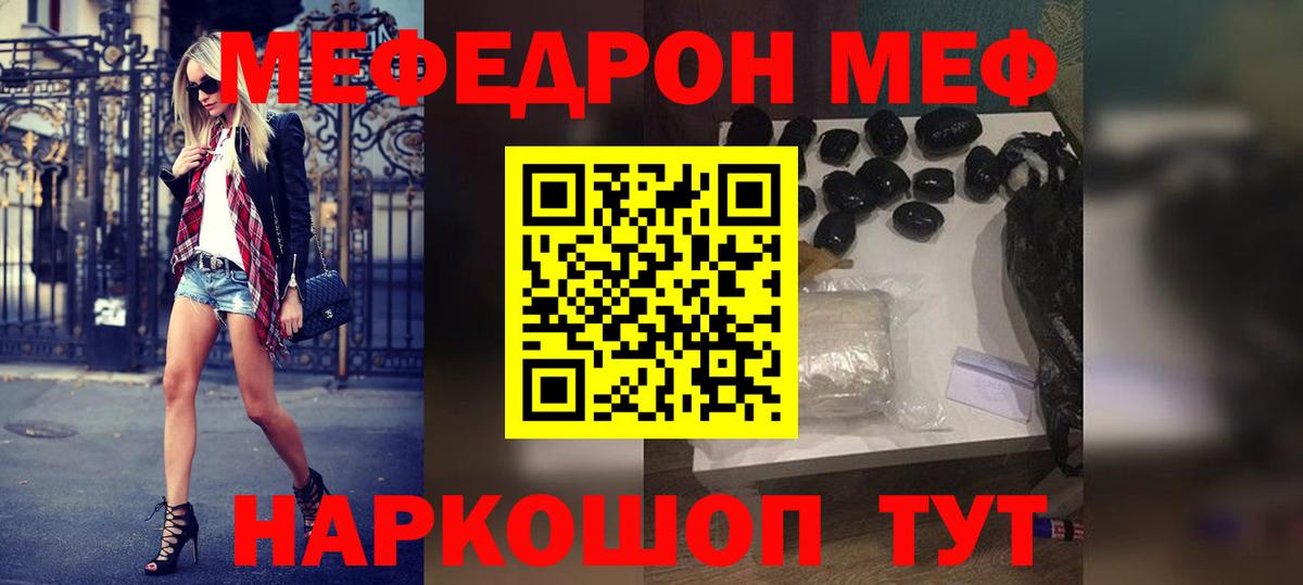 Меф кристаллы Красногорск