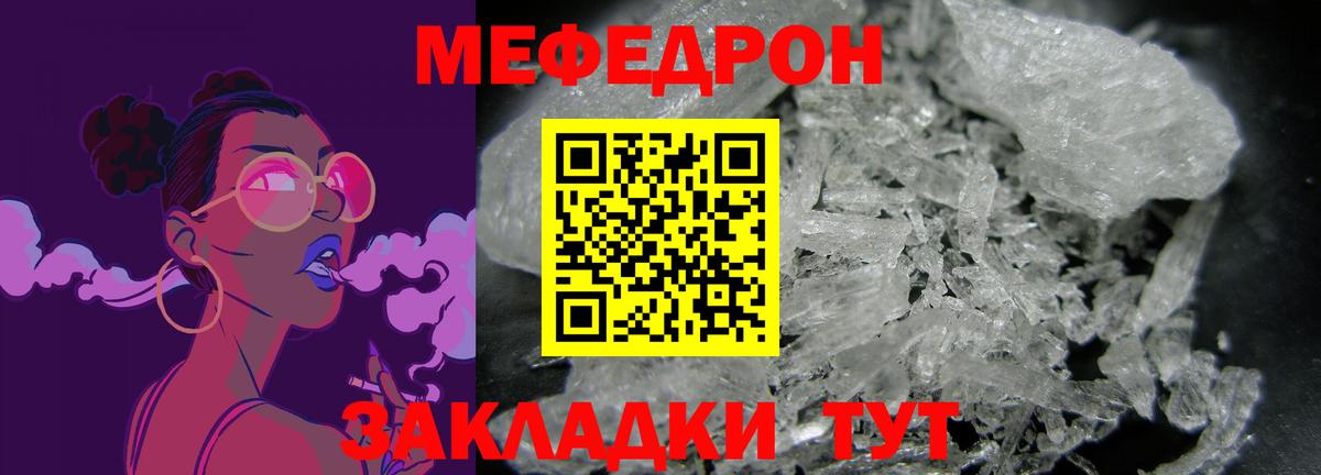 МЕФ VHQ  купить наркотик  МЯУ-МЯУ мука  Красногорск  МЕГА как зайти  Вход с VPN 