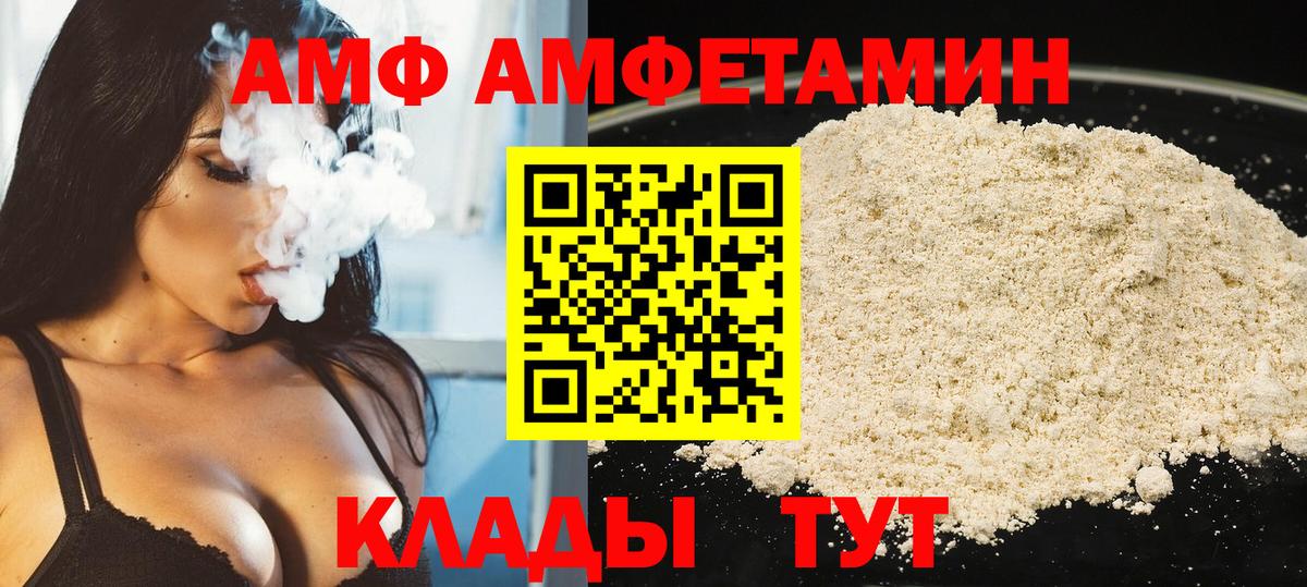 Метамфетамин пудра  Вход с VPN  Первитин  Красногорск 