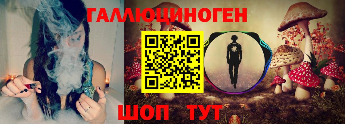 Красногорск  Галлюциногенные грибы ЛСД  Псилоцибиновые грибы MAGIC MUSHROOMS  Вход с VPN 